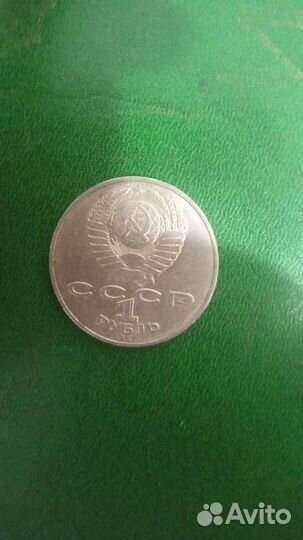 Юбилейные монеты СССР