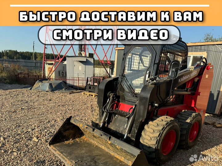 Apенда мини пoгpузчика Бобкет, Bobcat