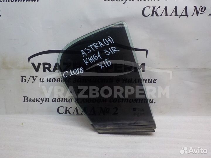 Стекло двери задней правой глухое (форточка) Opel