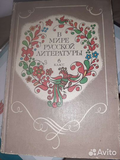 В мире русской литературы