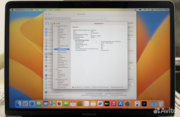 MacBook Air 13 M1 16Gb 1Tb заказная конфигурация