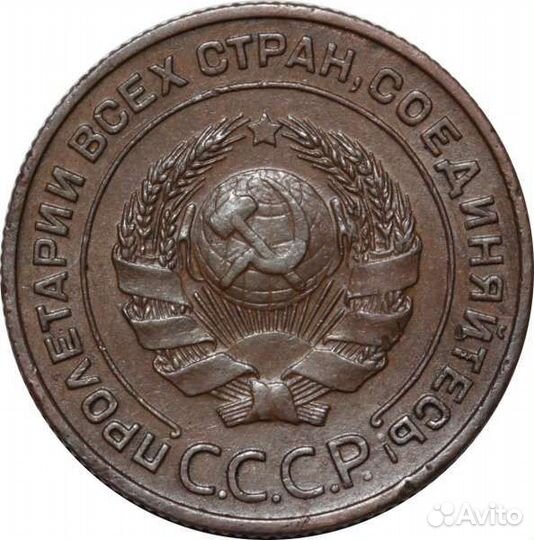 СССР 2 копейки 1924 года