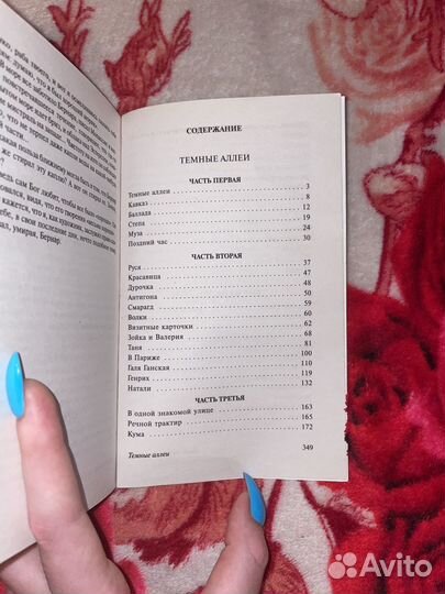 Эксклюзивная классика И.А. Бунин 