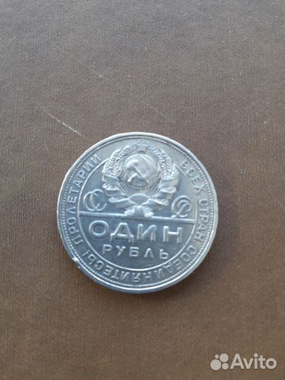 1 руб 1924г оригенал серебро