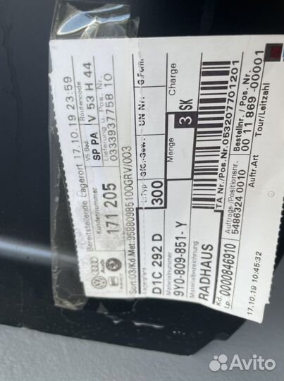 Внутренняя часть арки колеса porsche 9Y0809851Y