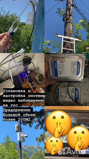 Установка системы видеонаблюдения