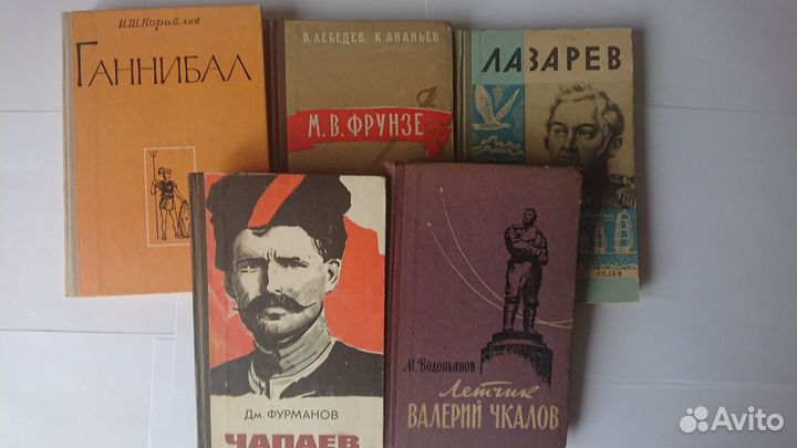 Продаю книги-биографии