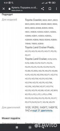 Поршень toyota 13101-17010-02 Toyota