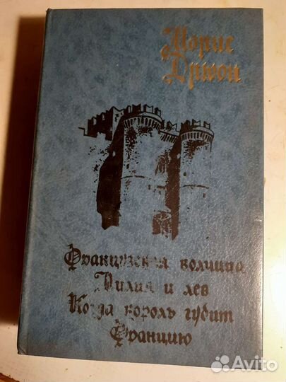 Книги исторические