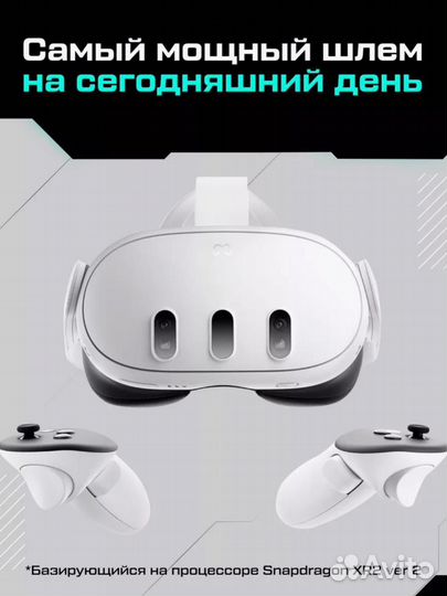 Vr очки oculus quest 3