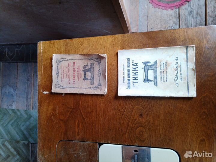 Швейная машина Тикка со столом