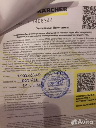 Электро моющая швабра