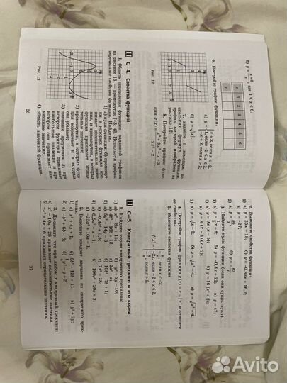 Дидактический материал 9 класс