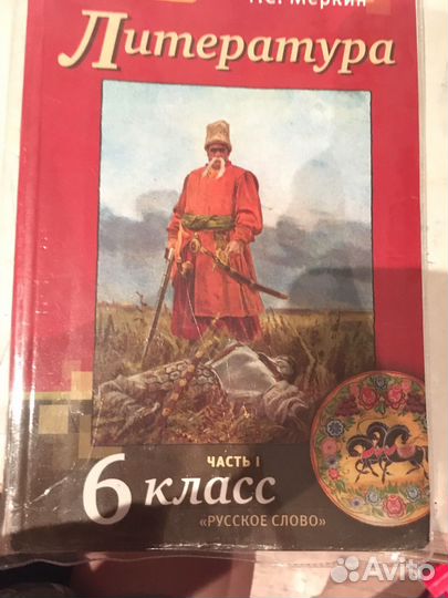 Книги для 5 6 класса