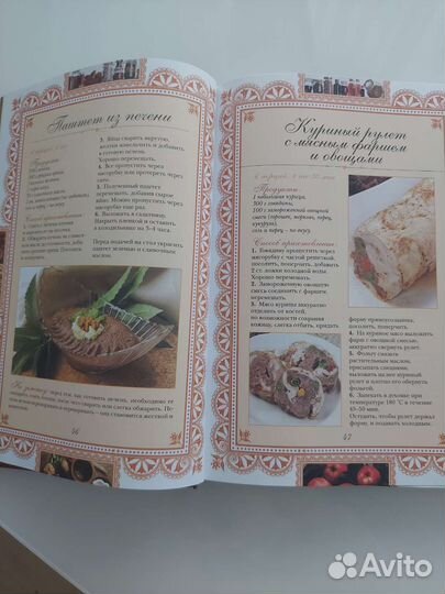 Книга Русская кухня