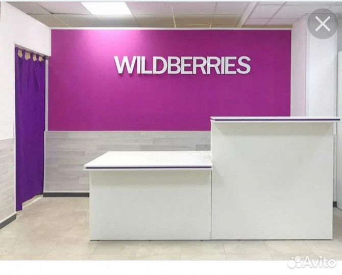 Оператор пункта выдачи заказов