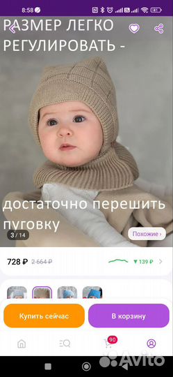 Шапка для новорожденного осень