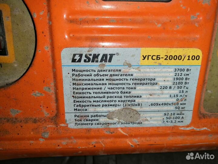 Бензиновый генератор. аренда