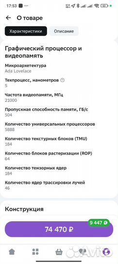 Видеокарта rtx 4070 Gigabyte