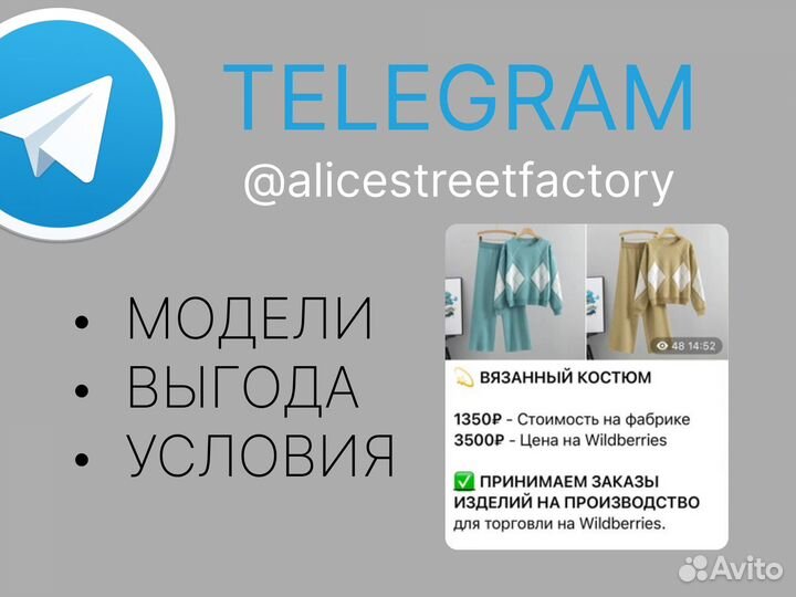 Интернет магазин одежды с доходом 150