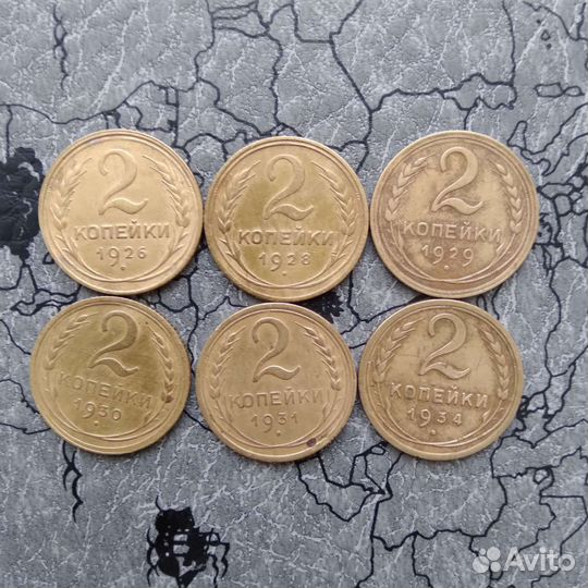 2 копейки 1924 - 1957 г