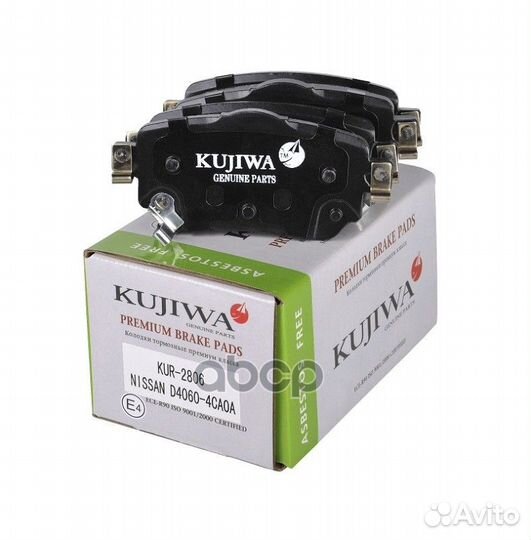 Колодки тормозные KUR2806 kujiwa