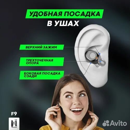 Беспроводные наушники