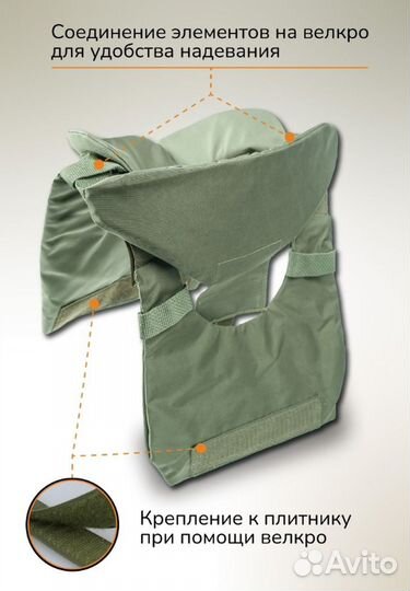 Противоосколочный ворот манишка 