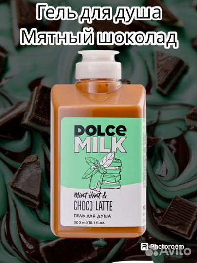 Гель для душа