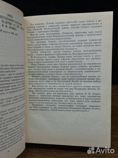 Актуальные вопросы идеологической работы кпсс. Том