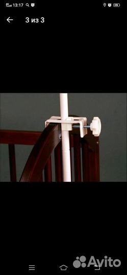 Держатель для балдахина