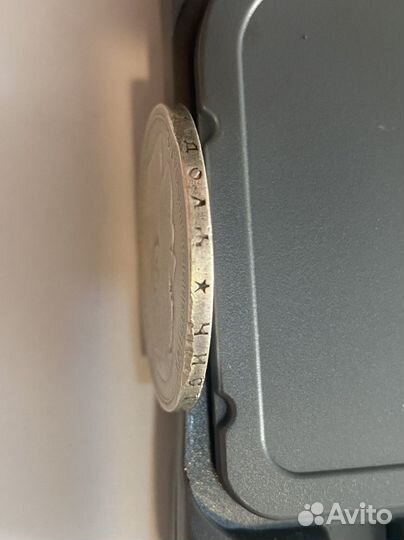 Рубль 1896 звезда