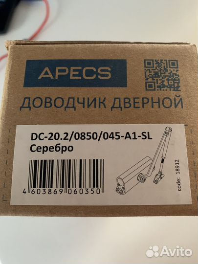 Дверной доводчик Apecs DC-20.2/0850/045-A1-SL