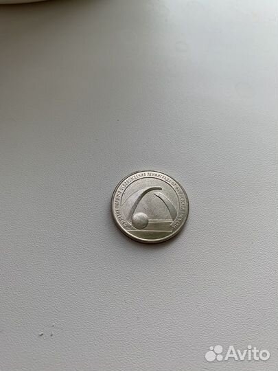 Монета 25 рублей осбождение Ленинграда