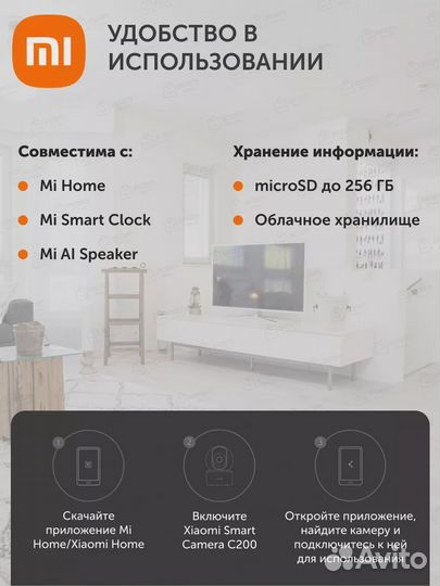 Поворотная IP-Камера SMART Camera C200