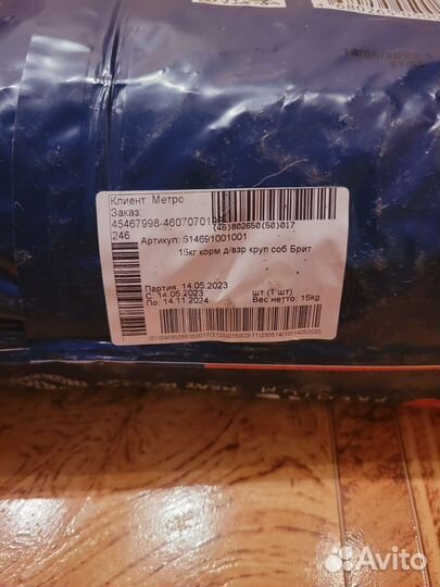 Корм для собак