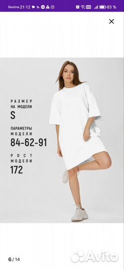 Платье футболка футер белое размер Л