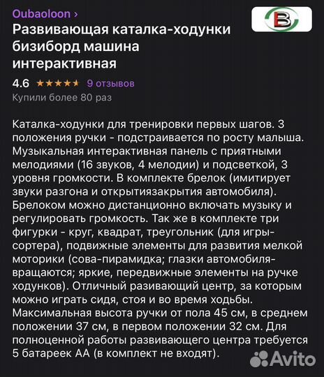 Ходунки каталка