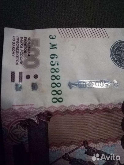 Купюра с красивым номером