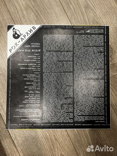 Deep purple - smoke on the water