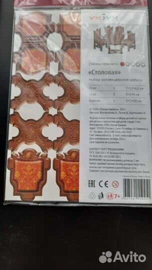 Наборы мебели для кукольного дома