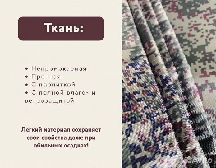 Плащ пончо военный с защитой от тепловизора