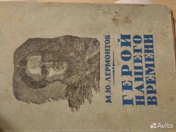 КнигаЛермонтов с подписью отца Евг Вал Касперского