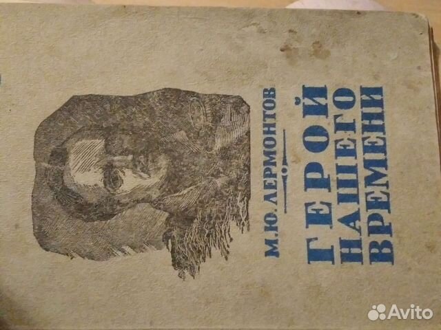 КнигаЛермонтов с подписью отца Евг Вал Касперского