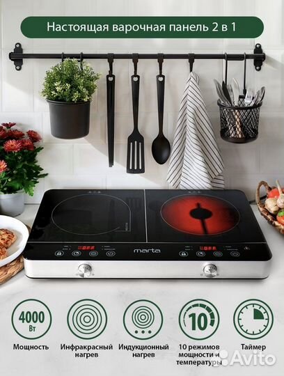Электрическая варочная панель Marta MT-4213
