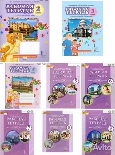 Рабочая тетрадь по английскому Комарова