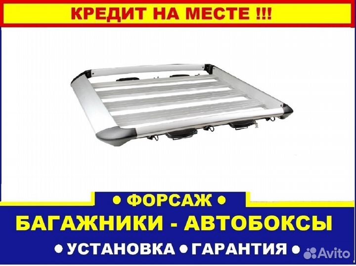 Багажник экспедиционный (Корзина) алюминиевая