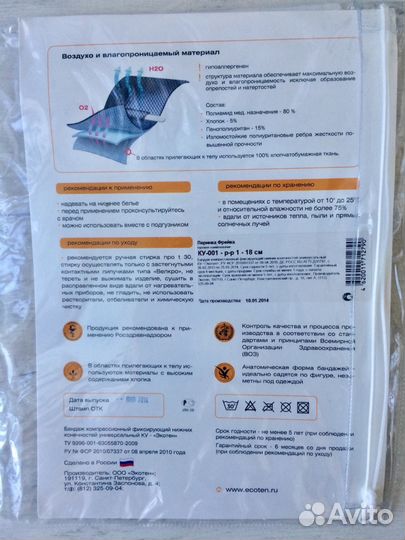 Перинка Фрейка