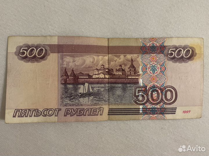 Купюра 500 рублей с корабликом
