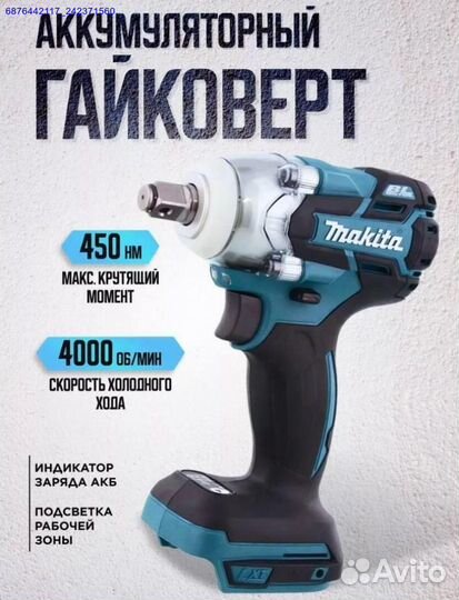 Набор электро инструментов Makita 4в1 (Арт.99757)